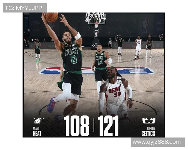 凯尔特人对决热火精彩瞬间回顾与分析